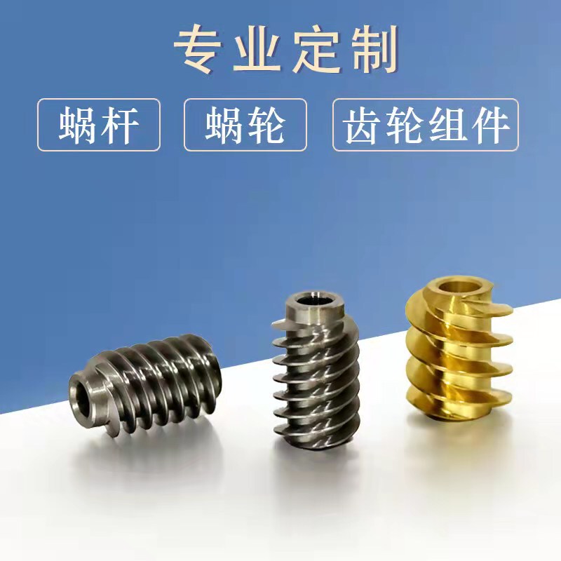 Dongguan Manufacturer Directly Supplies Miniature Precision Worm Gear and Worm Cnc Parts Mechanical Transmission Parts Non-Standard Customization According to Drawings Dongguan Manufacturer Directly Supplies Miniature Precision Worm Gear and Worm Cnc Parts Mechanical Transmission Parts Non-Standard Customization According to Drawings