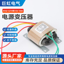 R10��Դ��ѹ��127Vת15V15WR��5W-2000W220Vת12V24��ҵר��