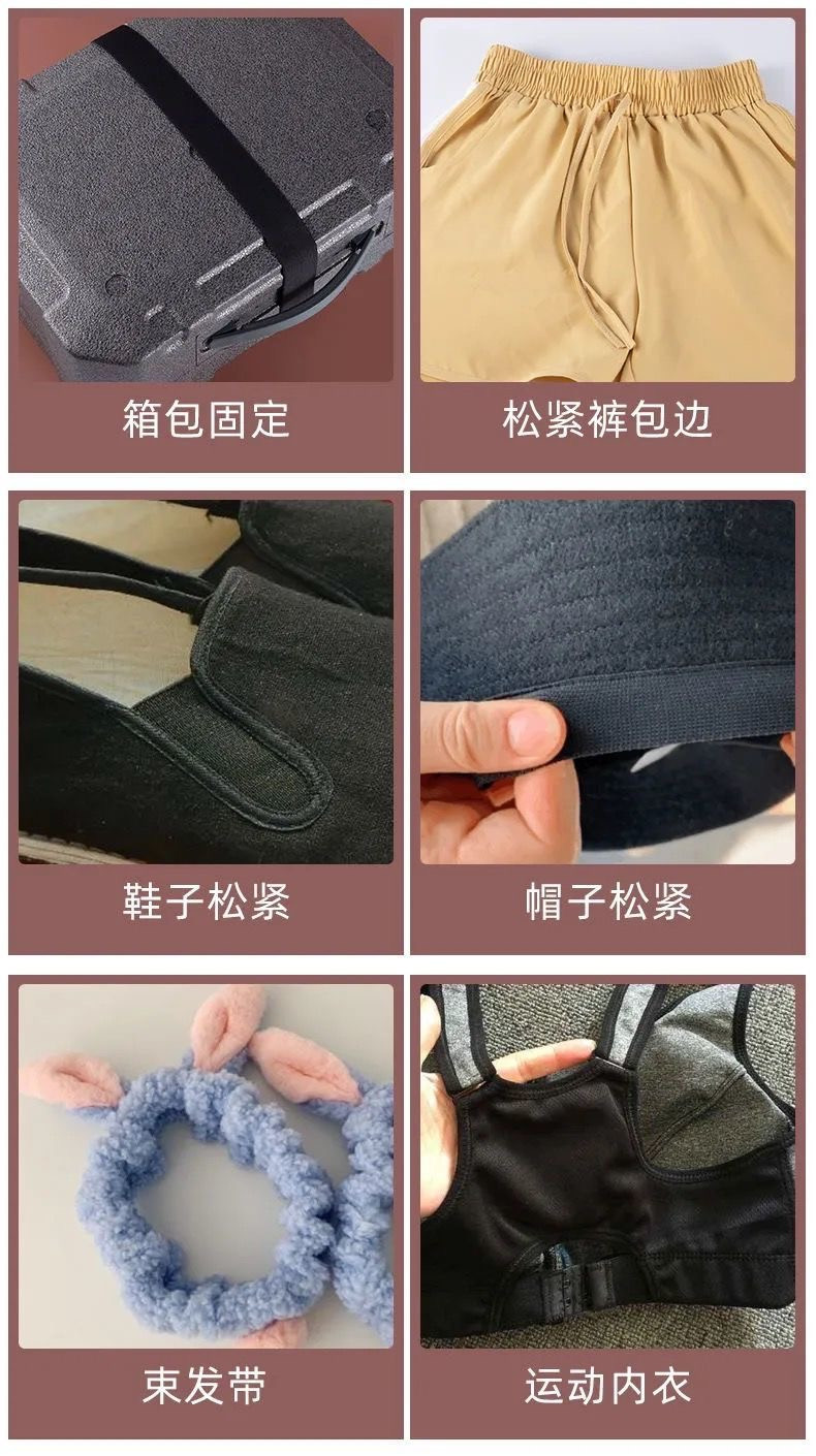 松紧带IMG_1130(20210811-130155)_副