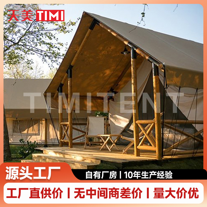 户外高端酒店帐篷酒店野外豪华营地游牧帐篷农庄小镇民宿帐篷工厂