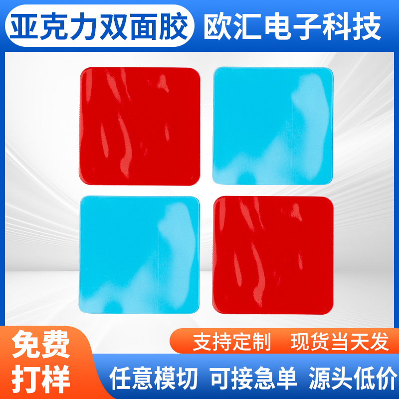 定制diy易撕纳米双面胶粘汽车手机支架耐高温红膜透明亚克力胶贴