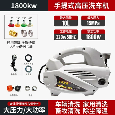 Car Washing Machine, High-Power Car Washing: Car washing machine