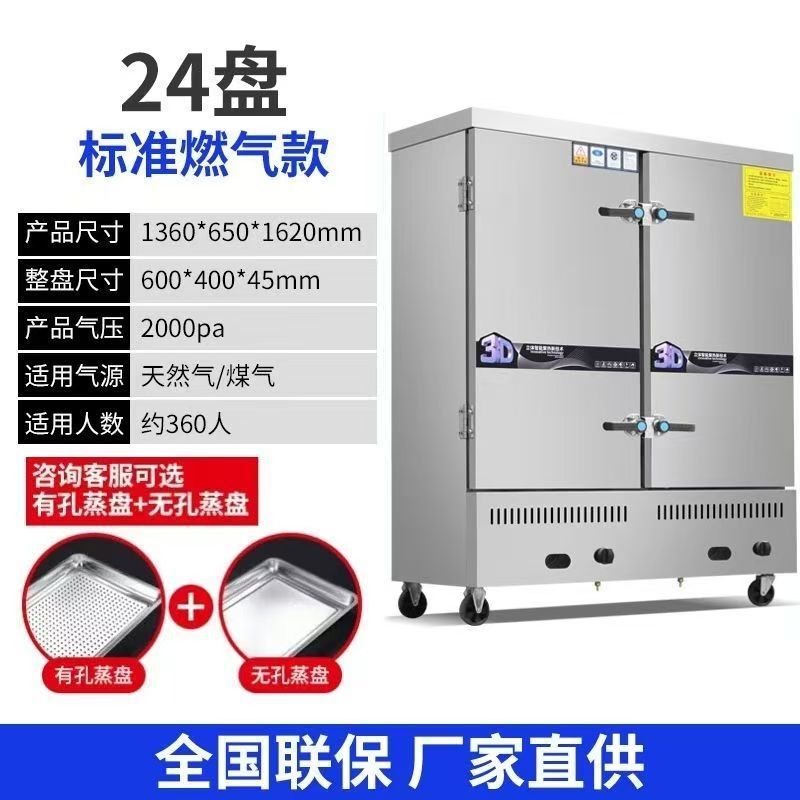 Dos puertas comerciales de dos puertas grandes comedor de arroz al vapor gas hotel 24 vapor automático arroz vapor vapor vapor