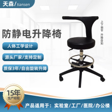 定制升降椅子实验室车间旋转升降凳子加工PU泡沫防静电升降椅