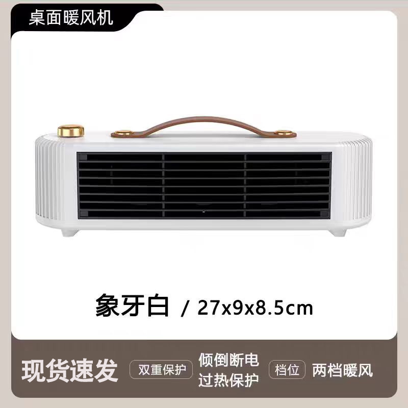 跨境外贸立式PTC陶瓷发热取暖器小型卧室家用宿舍桌面节能暖风机|undefined