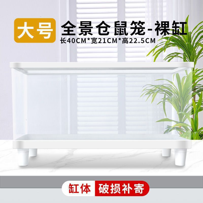 仓鼠笼子透明便宜大的超大豪华别墅笼饲养箱子金丝熊用品银狐专用|undefined