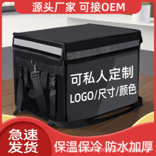 专用保温箱送餐箱骑手装备车载加厚防水冷藏配送箱子手提快餐