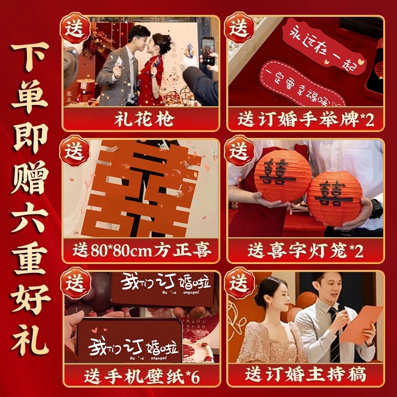 婚約宴会レイアウト装飾シーン 2025 背景壁 kt ボード婚約装飾テーブルホーム高級用品フルパッケージ|undefined