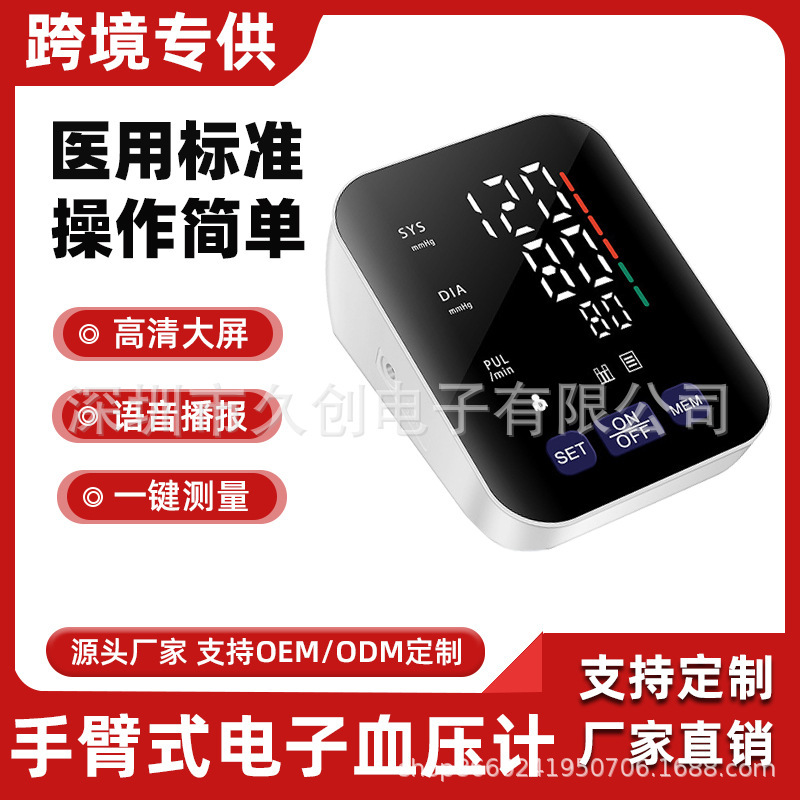 Bp11 Blood Pressure Monitor English Version Cross-Border Export Large-Screen Blood Pressure Monitor Automatic Electric Smart Blood Pressure Measuring Instrument Export