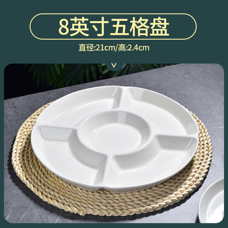 8inch 1 five-grid plate