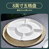8inch 1 five-grid plate