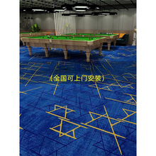 满铺印花酒店宾馆隔音阻燃加厚桌球室商用地垫@