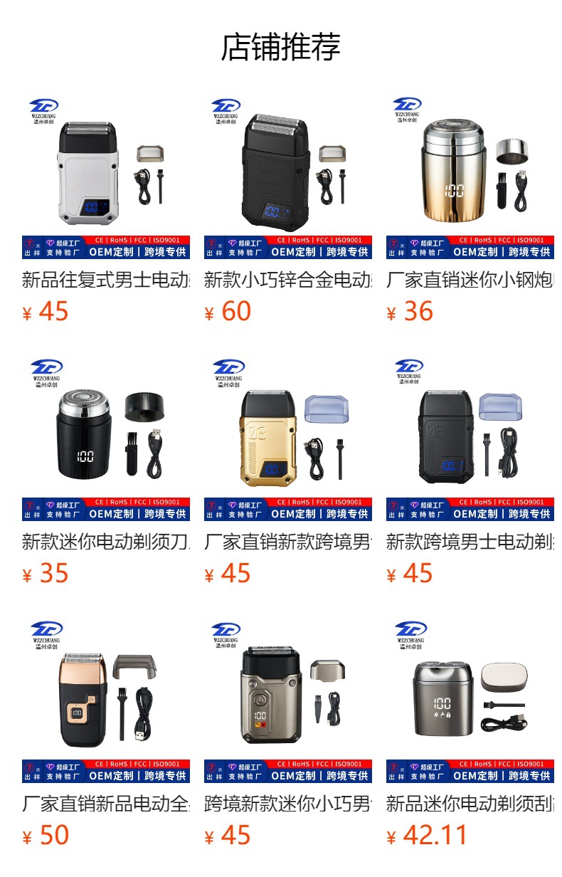 预览状态下无法点击,发布后,可点击跳转到对应的商品页面