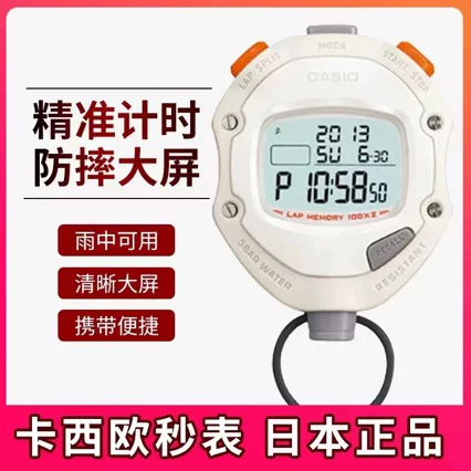 Japan's Genuine Original Casio Casio Sports Timer Professional Stopwatch Referee Waterproof Stopwatch