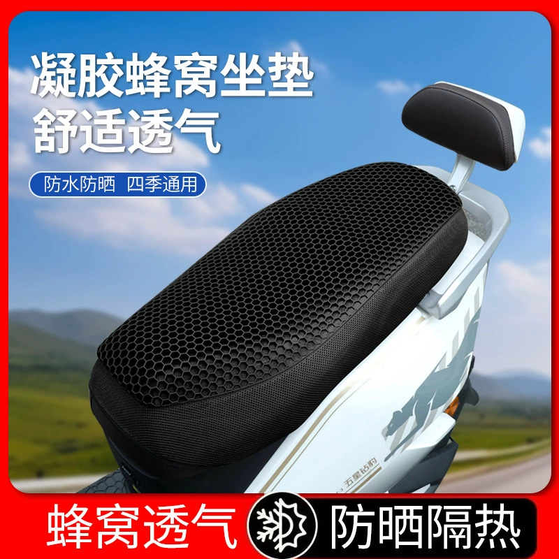 Подушка сиденья для мотоцикла гель солнцезащитный крем водонепроницаемый утолщенный педаль батареи автомобиля мягкое сиденье сиденье чехол для электромобиля универсальный в четыре сезона