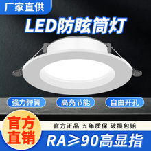 ledͲ��7W9W12W���ÿ͏dţ�ۿן�Ƕ��ʽ�_��7.5cm����컨�����