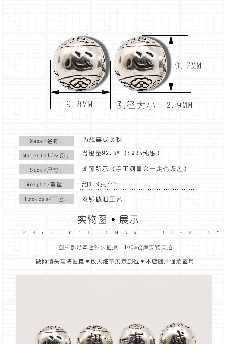 925 sterling silver beads Thai silver six-character true words round beads old auspicious clouds copper money grain loose beads diy jewelry bracelet accessories