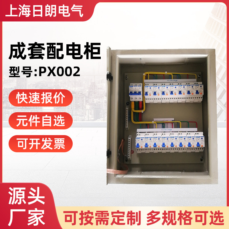 日朗成套防爆配电箱/户外动力配电柜/应急照明不锈钢控制柜