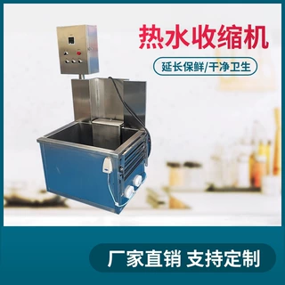 可定制牛羊猪肉块水浴式热收缩膜包装机收缩电加热节能热缩热缩膜