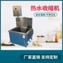 节能水浴热缩电加热包装机