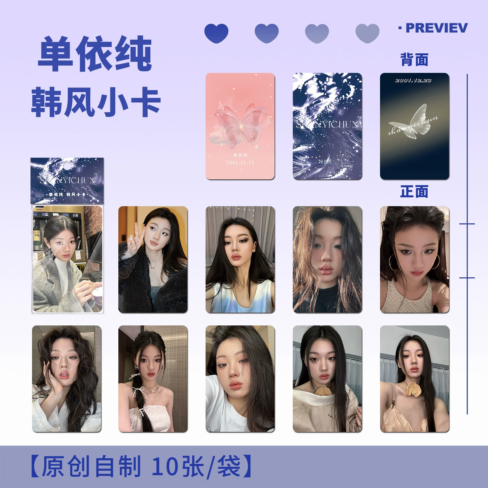 Фотокарты Hanfeng (10/уп.) 54×85 мм, с закругленными углами — дизайны K-pop и знаменитостей