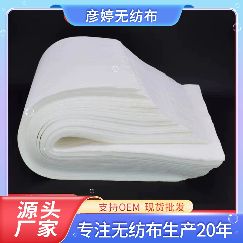 Одноразовые салфетки для ног Мыть ноги Терапевтическое полотенце для ног Мыс для ног Бумажная ткань Нетканое полотенце для массажа Парикмахерская ванна для ног