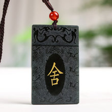 新疆和田玉平安无事牌复古风刻字款舍得牌黑青玉舍得玉牌挂饰批发