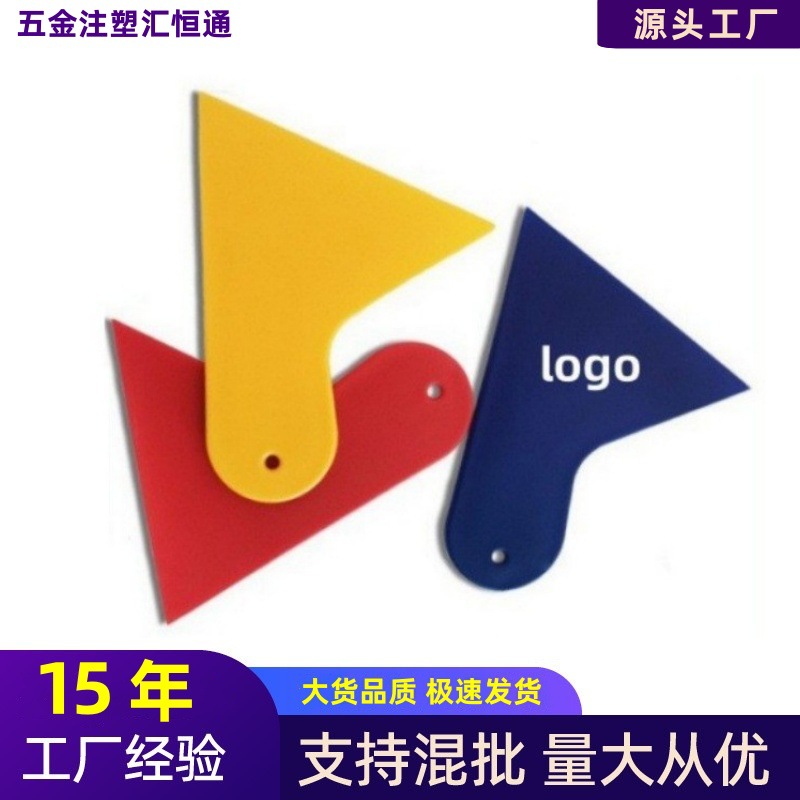 자동차 필름 도구 다기능 삼각 스크레이퍼 차량용 거품 제거 스크레이퍼 소형 삼각 스크레이퍼 유리 청소 광고