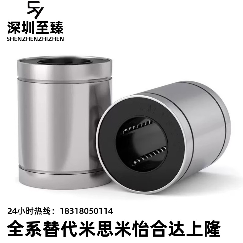 怡合达直线轴承LMC11/12-d12-d13-d16-d20-d25-d30-d35-d40-d50