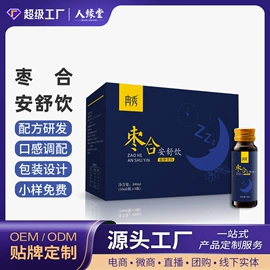 复合保健产品;功能饮料;代餐粉