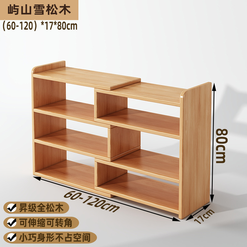 实木书架桌面置物架家用一体靠墙柜子书桌储物柜桌上可伸缩小书柜|undefined