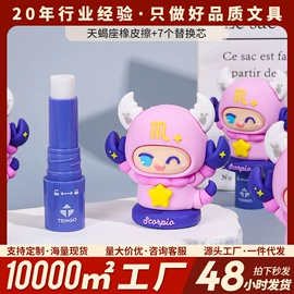 卷笔刀削笔器;橡皮擦