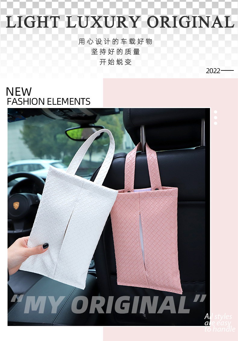 Blue Rain Simple Car Tissue Box Creative Woven Leather Car Hanging Tissue Box DIY Car Interior Accessories