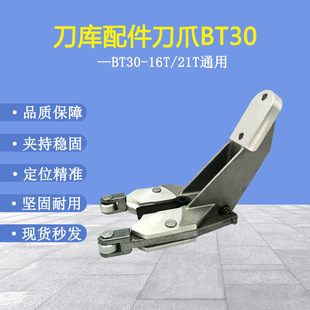 �������ęC���}�ܵ���BT30���ĄȺ��צ������荹��C������׬F؛