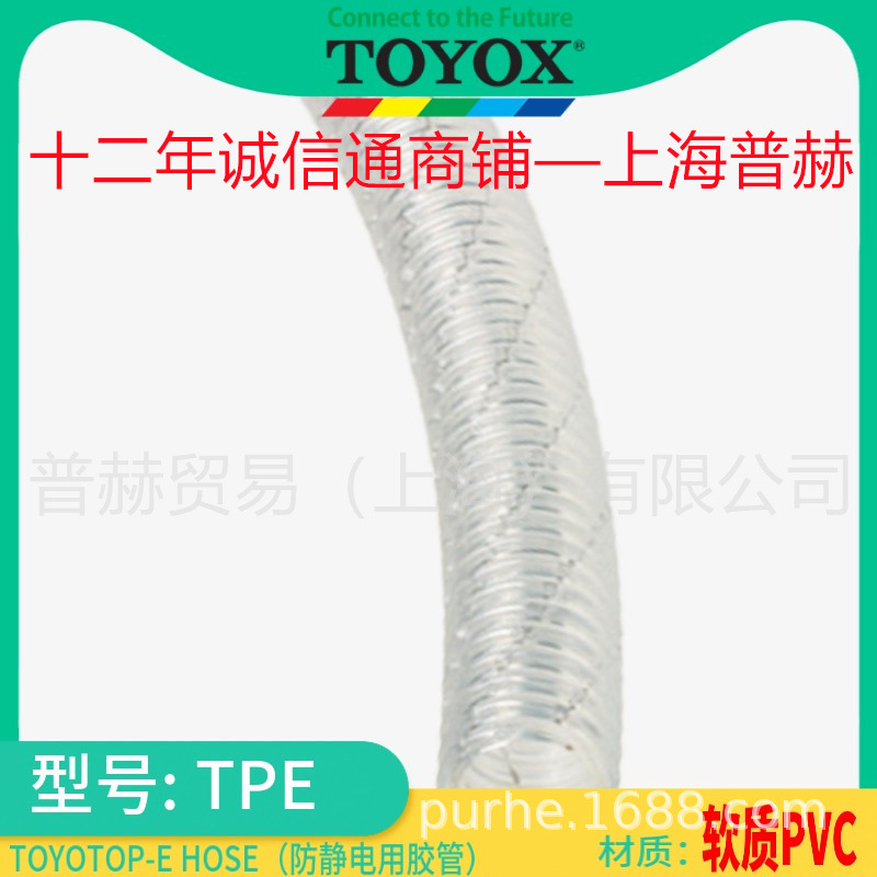 TPE��/TOYOTOP-E/TOYOX���������Ͻ���/��ĩ���˽���/ע�ܻ�����