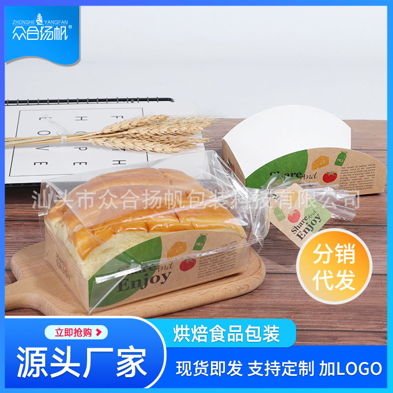 面包排包烘焙包装食品纸托  一次性西点纸盒配袋子 餐包盒吐司袋|ms