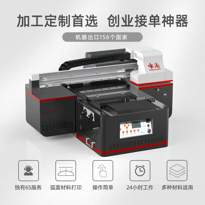 4030小型uv打印机亚克力手机壳平板金属木材玻璃水晶标数码印刷机