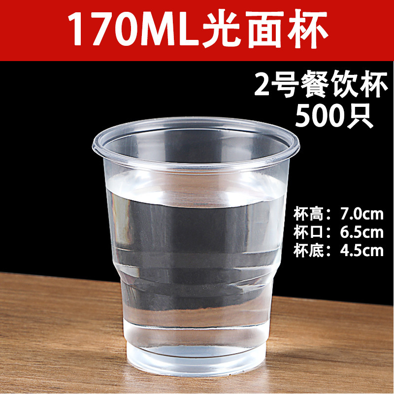 使い捨てカップ、厚手の家庭用ウォーターカップ、プラスチック製ケータリングカップ、卸売用フルボックス、航空用カップ、ドリンクカップ、厚くて耐久性があります。|undefined