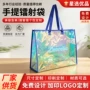 定制展会幻彩镭射果冻袋
