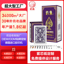 【整箱特惠价】钓鱼扑克牌掼蛋扑克牌定制斗地主掼蛋游戏扑克牌