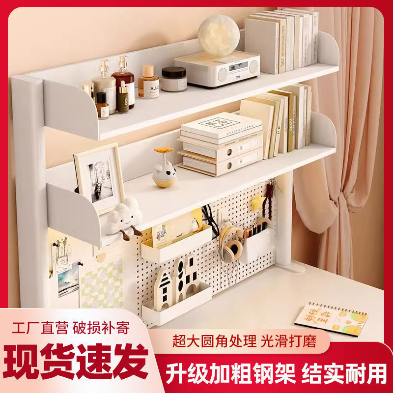 桌面置物架办公书桌多层桌上置物架桌上学生电脑收纳洞洞板书架子|undefined