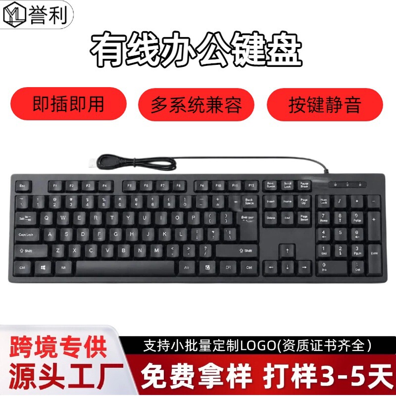 In-Stock Wired Keyboard with Silent Function, Suitable for Desktop Computers, Business, Office, and Home Use, Membrane Keyboard and Mouse Set In-Stock Wired Keyboard with Silent Function, Suitable for Desktop Computers, Business, Office, and Home Use, Membrane Keyboard and Mouse Set