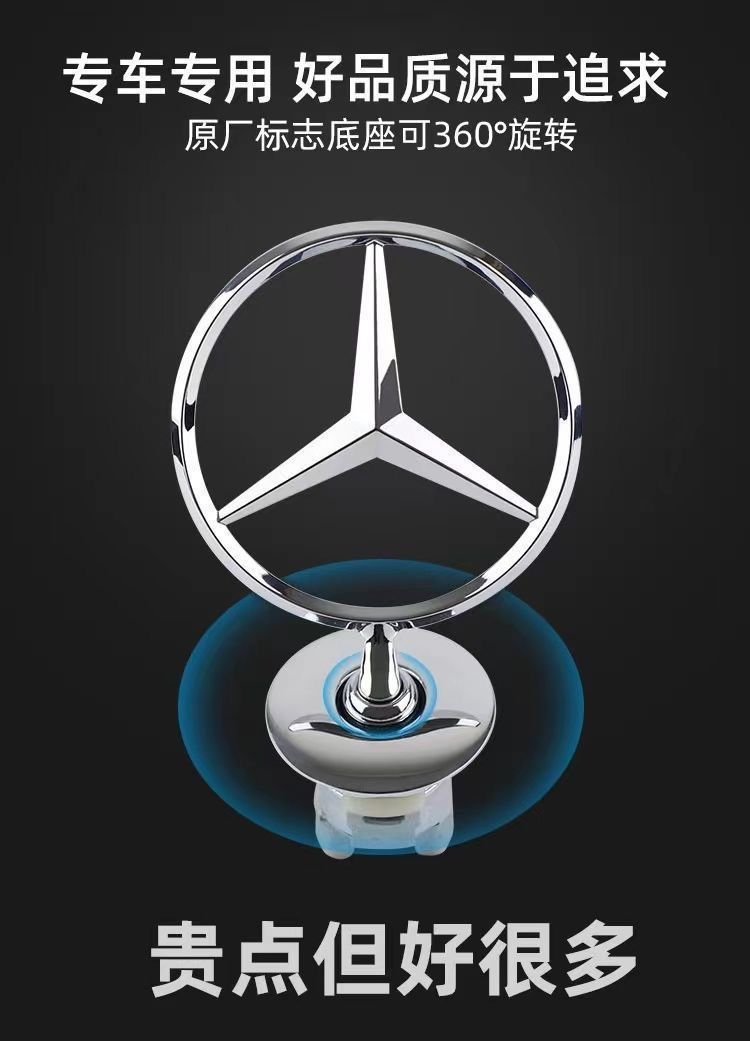 Suitable for E300L, S-Class, C200L, C180L, and C260L models; used for modifying the front emblem of vehicles with a standard engine hood