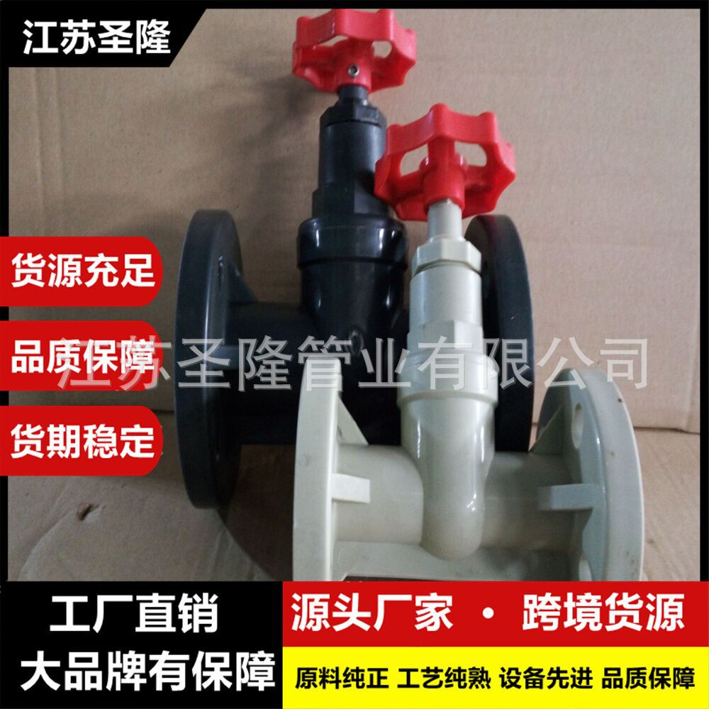 厂家批发耐腐蚀法兰式截止阀 PPH DN15-DN150 塑料法兰式截止阀