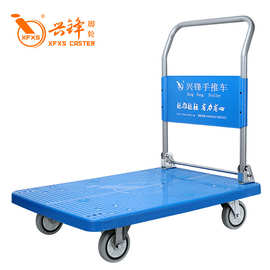 兴锋手推车xingfeng蓝色平板车快递拉货小推车拖车折叠搬运车