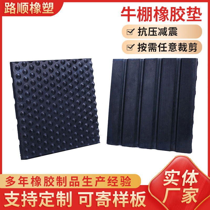 厂家批发防滑橡胶垫 隔热防潮橡胶猪舍垫 畜牧垫牛棚橡胶垫马棚垫