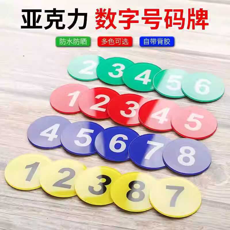 Magnetic Number Plate Round Label Acrylic Number Table Number Plate Dining Table Wardrobe Clothes Key Serial Number Sticker