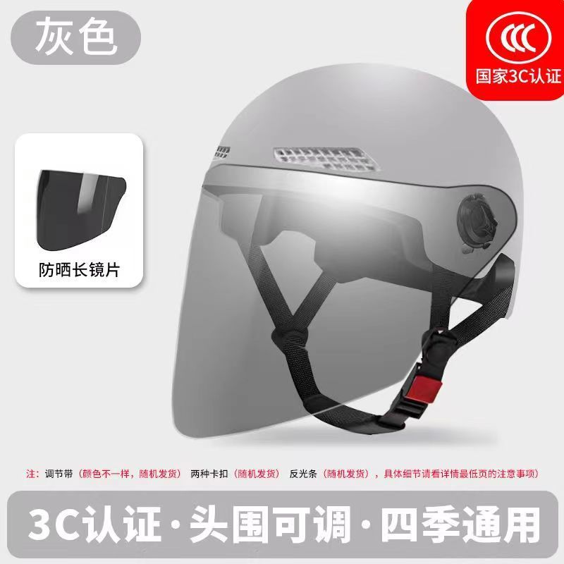 [CCC 인증] 프로스티드 그레이-자외선 차단 장경