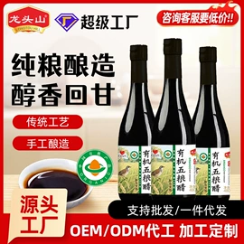 酱油;醋;复合调味料