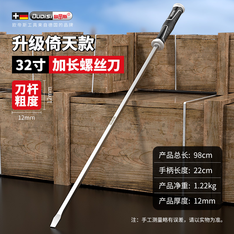 Destornillador alargado de boca plana destornillador extra grande destornillador grande de una sola palabra varilla larga palanca súper larga destornillador grande de autodefensa